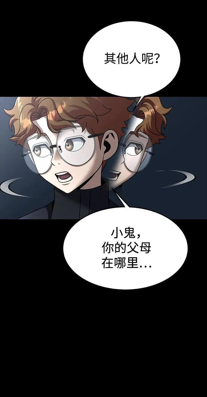 [第73话] 崔英俊79
