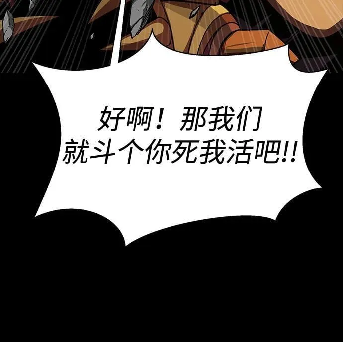 [第77话] 3大意识体降临125
