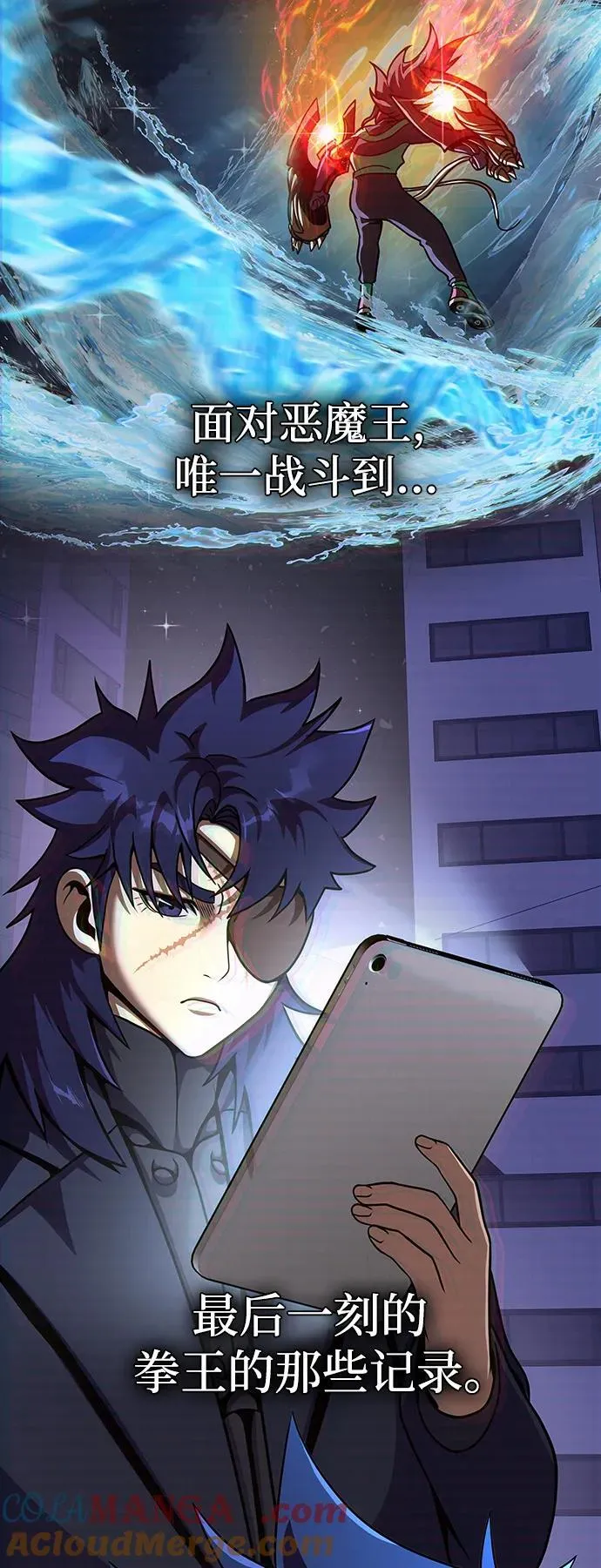 [第74话] 对立96