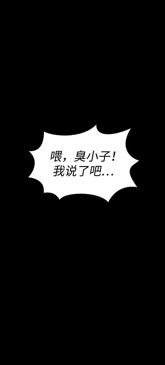 [第78话] 奥义78