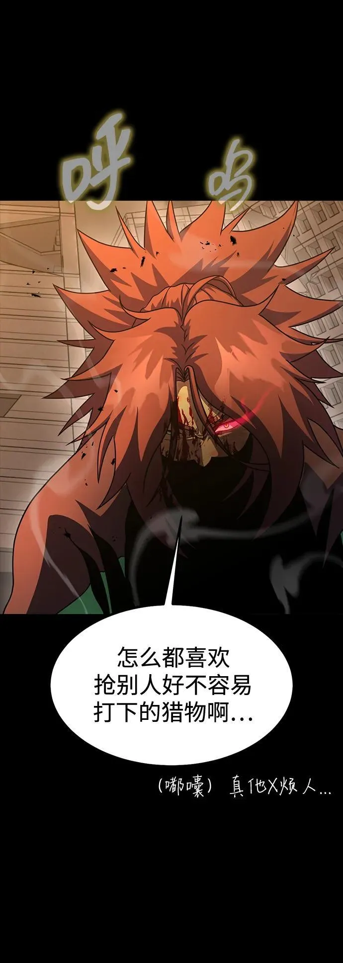 [第78话] 奥义130