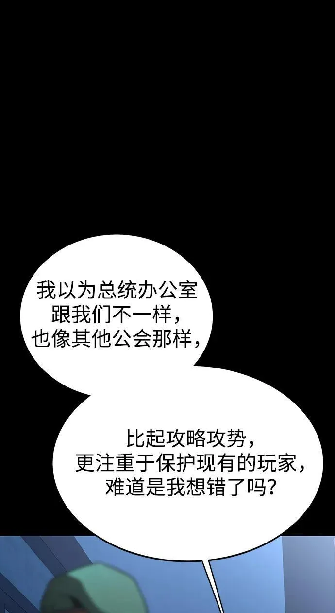 [第72话] 地狱传送门10