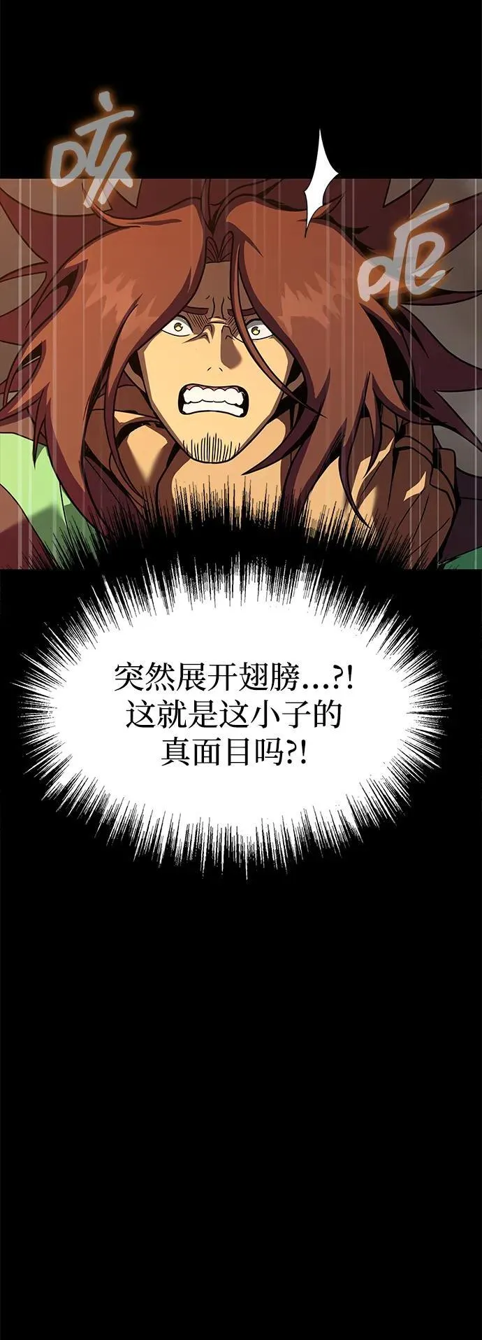 [第77话] 3大意识体降临47