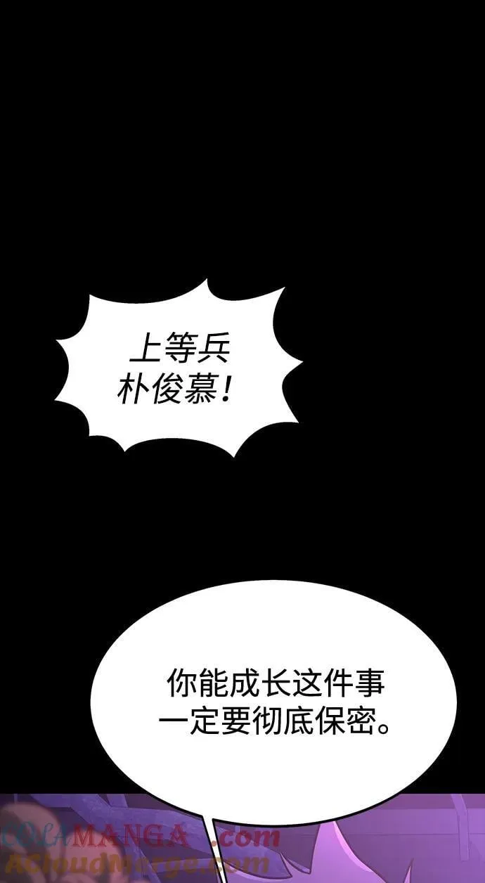[第72话] 地狱传送门68