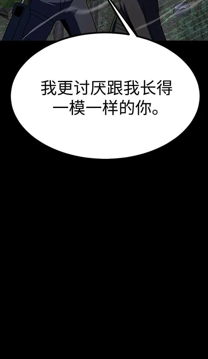 [第79话] 恶劣138