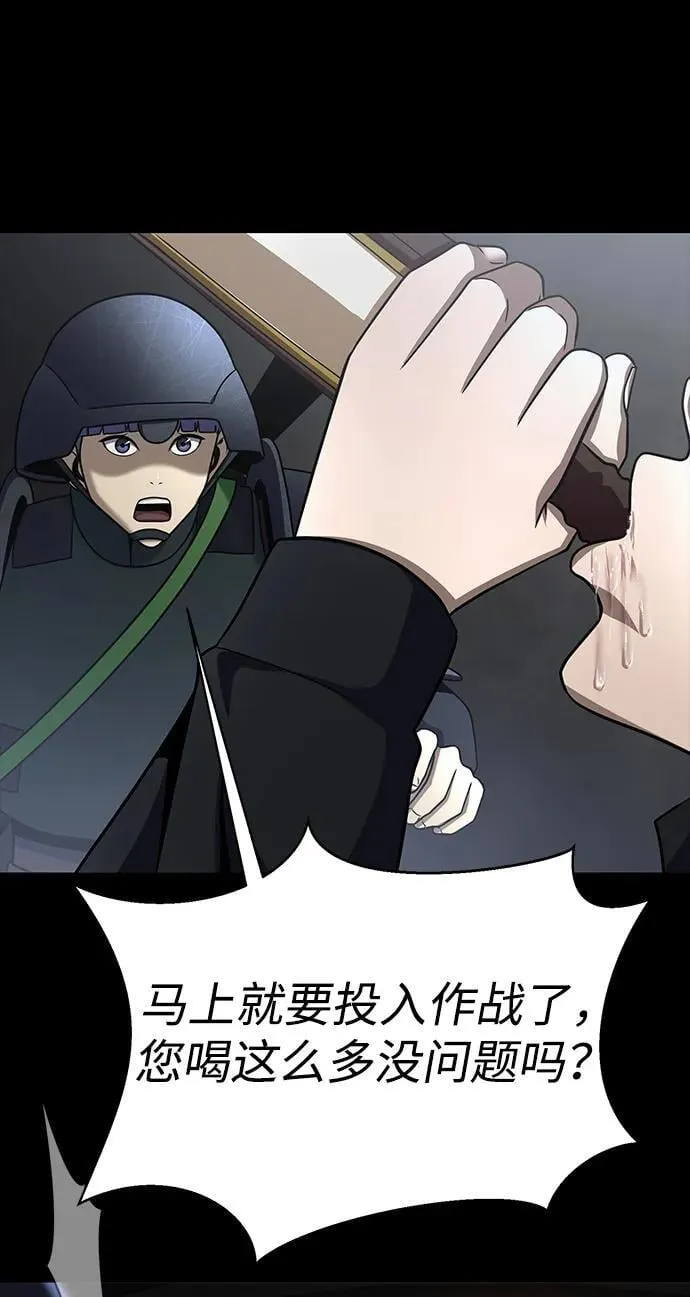 [第73话] 崔英俊43