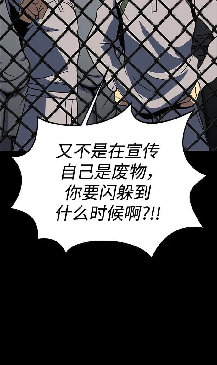 [第79话] 恶劣47