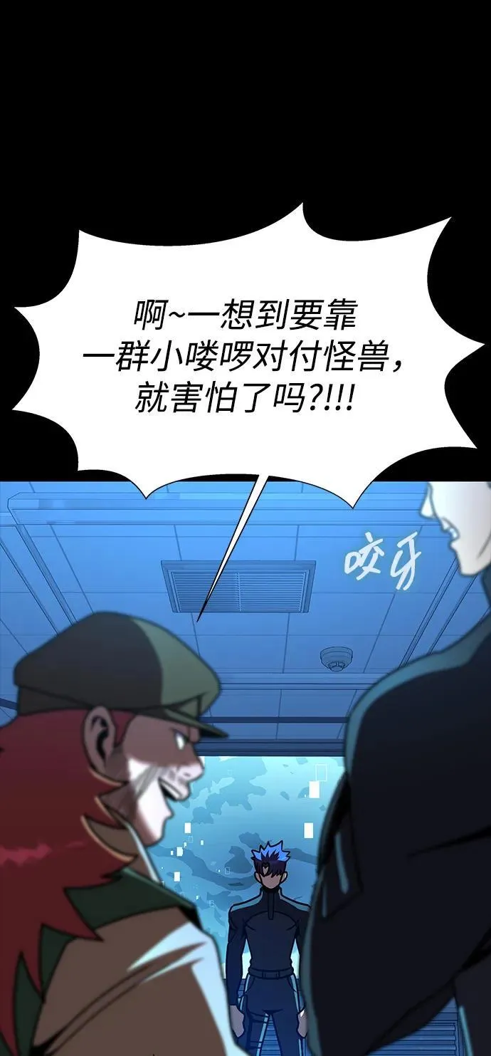 [第74话] 对立67