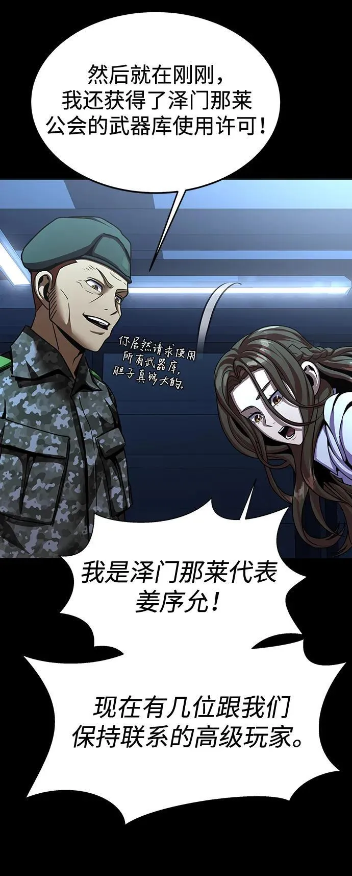 [第72话] 地狱传送门95