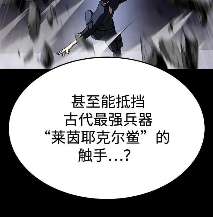 [第76话] 剧变45
