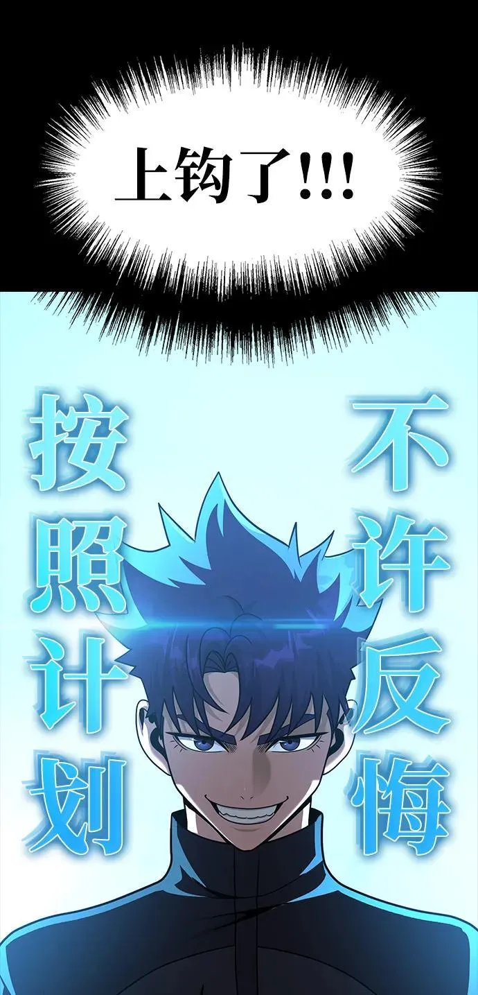 [第74话] 对立70