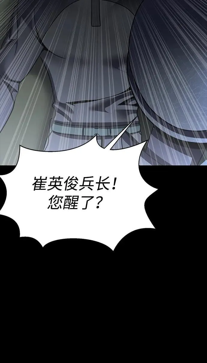 [第73话] 崔英俊11