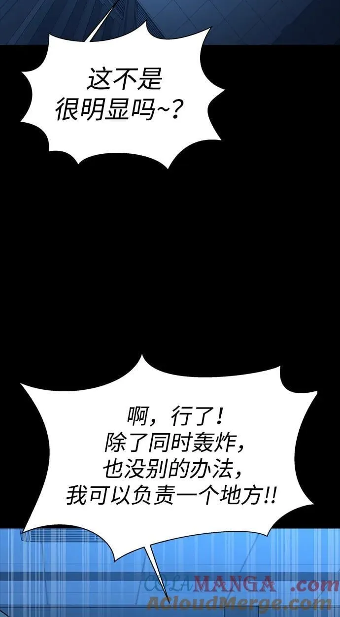 [第74话] 对立64