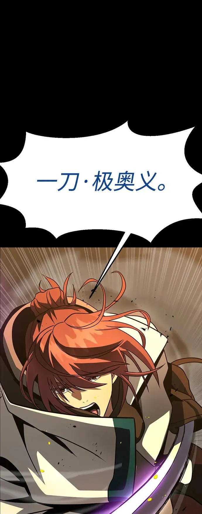 [第78话] 奥义121