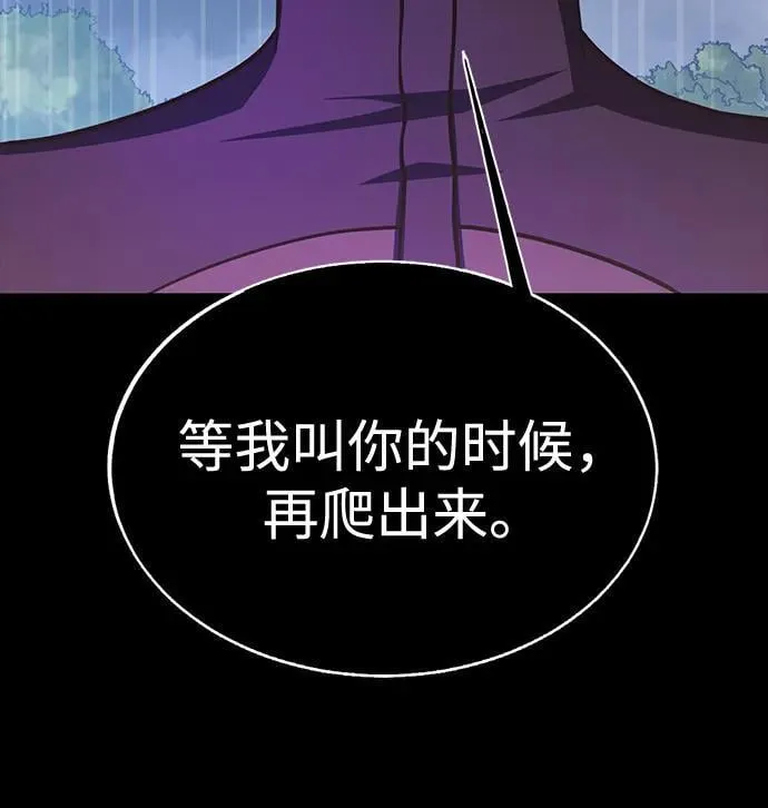 [第80话] 信任与怀疑45