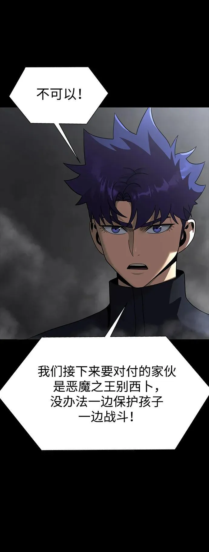 [第73话] 崔英俊93