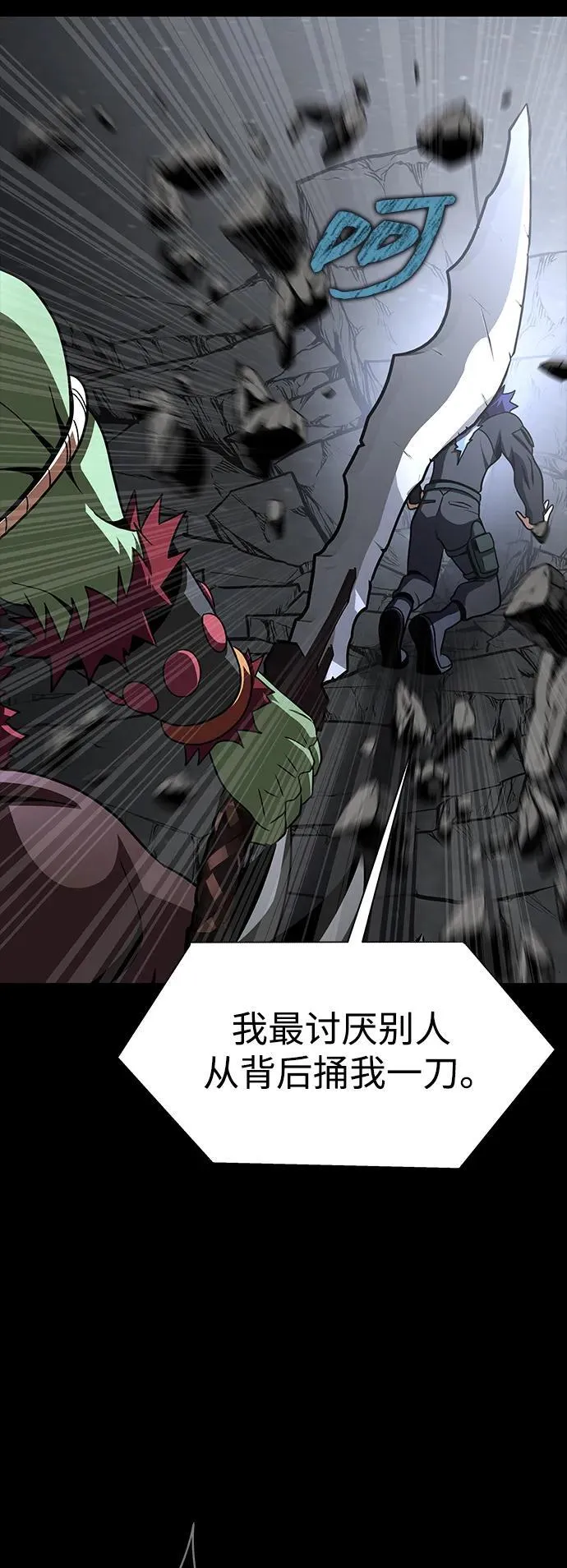 [第74话] 对立127