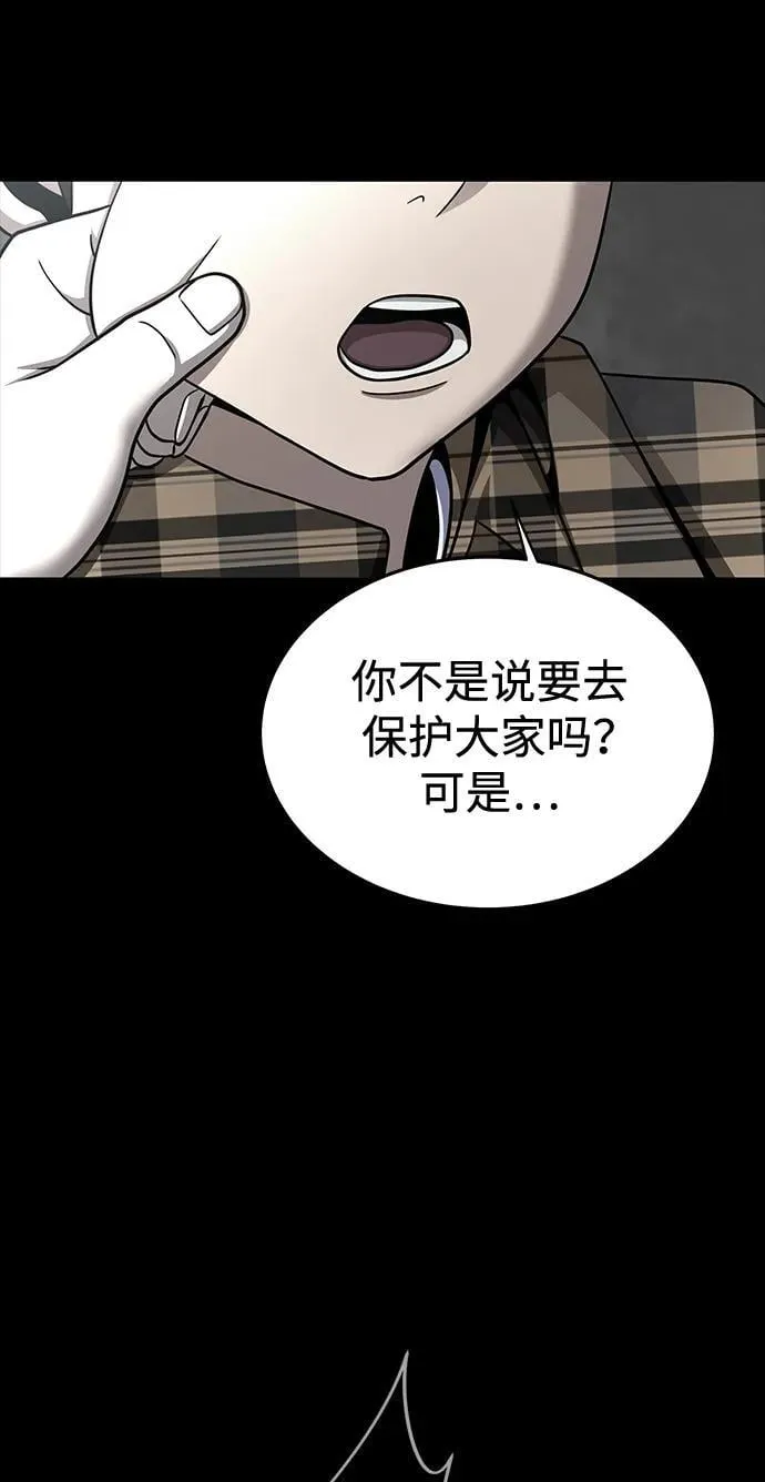 [第73话] 崔英俊5