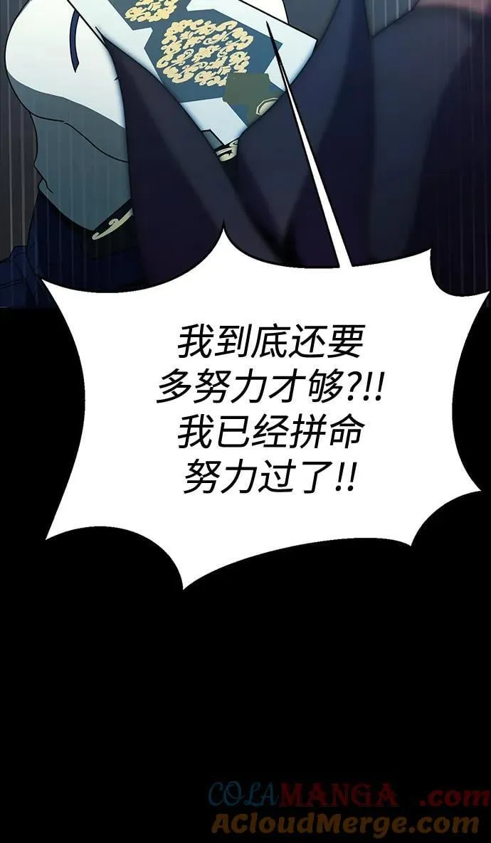 [第79话] 恶劣80