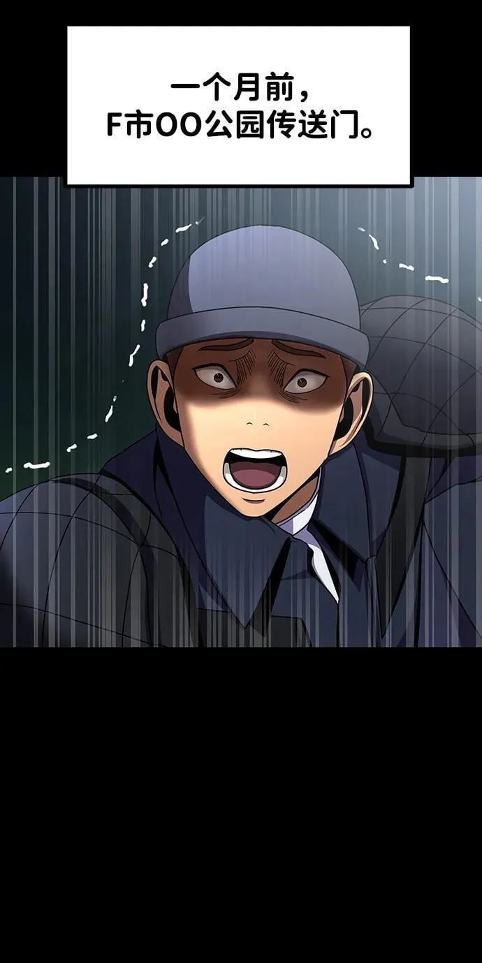 [第75话] 怀疑1