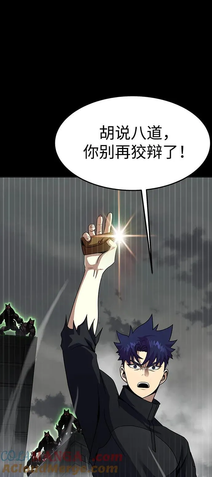 [第76话] 剧变92