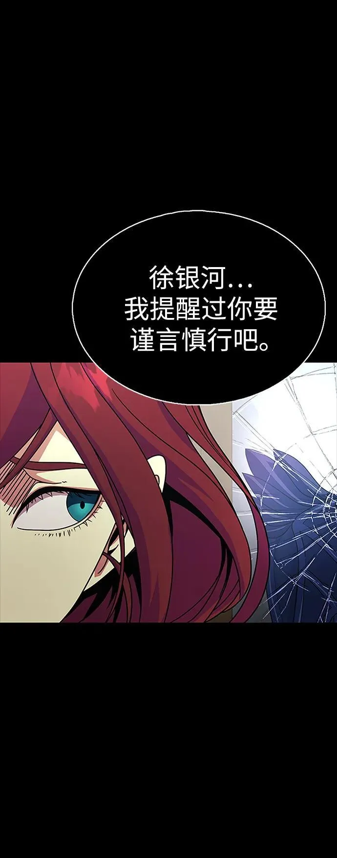 [第79话] 恶劣25