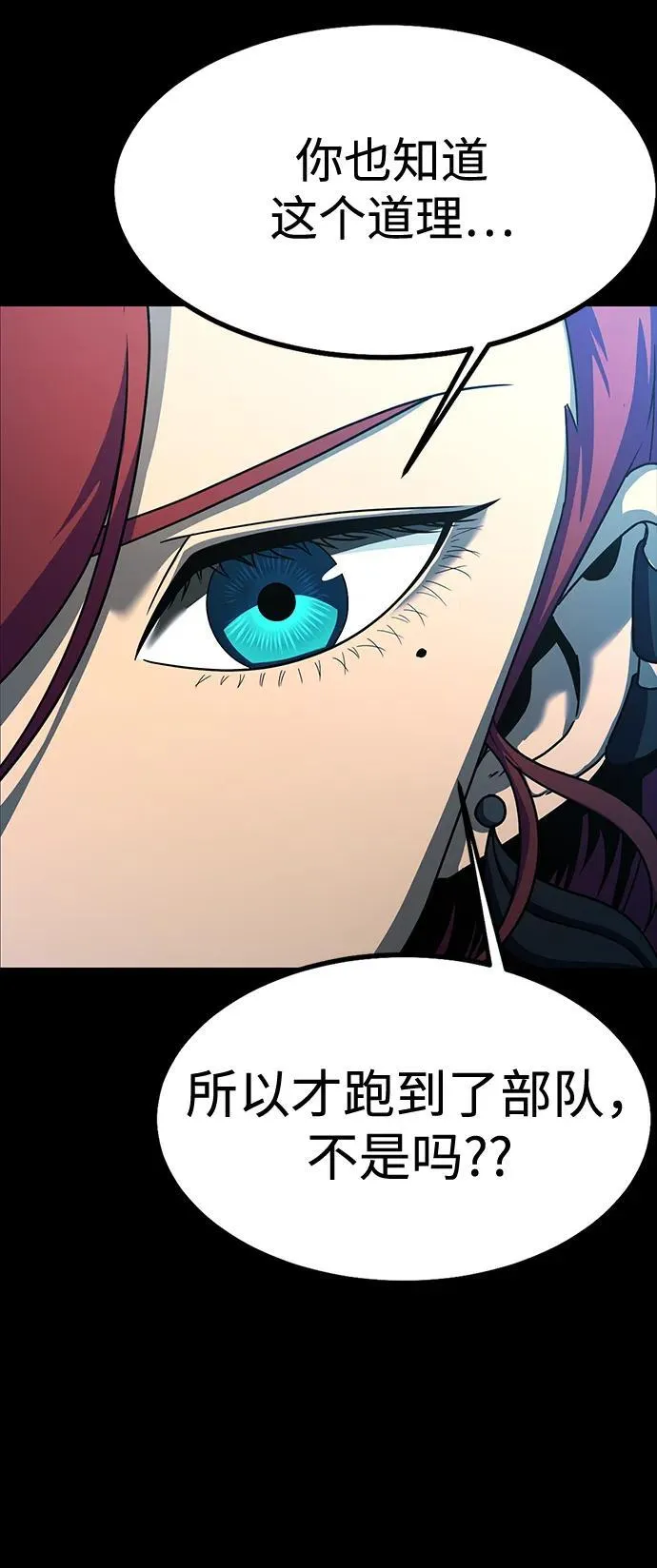 [第79话] 恶劣83