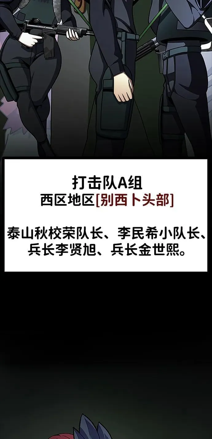 [第74话] 对立86
