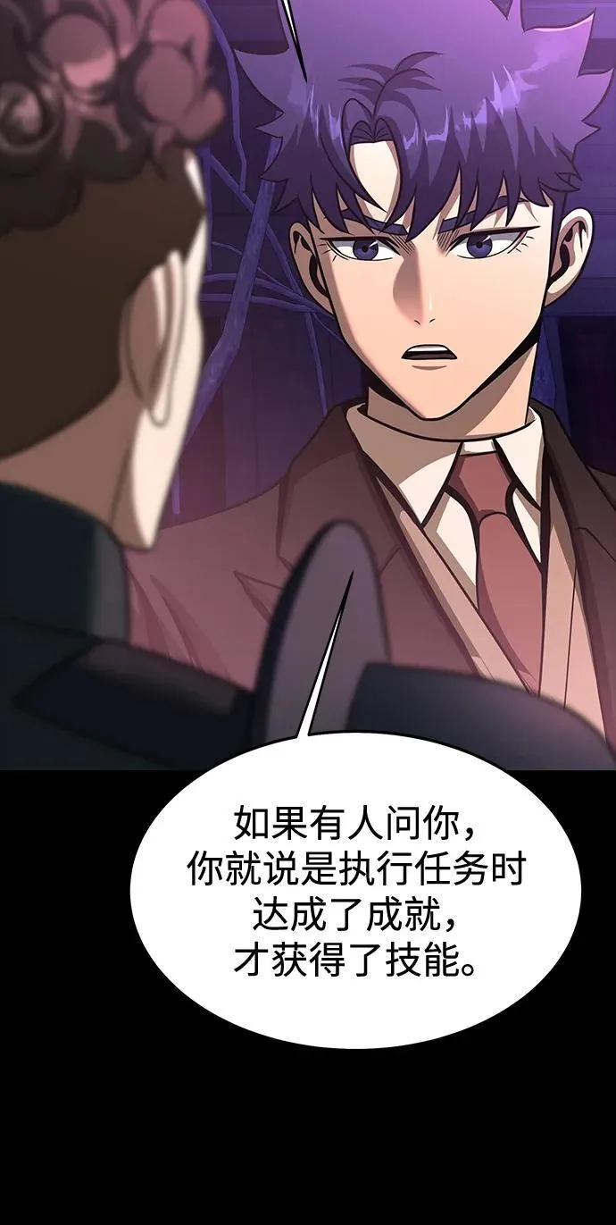 [第72话] 地狱传送门69