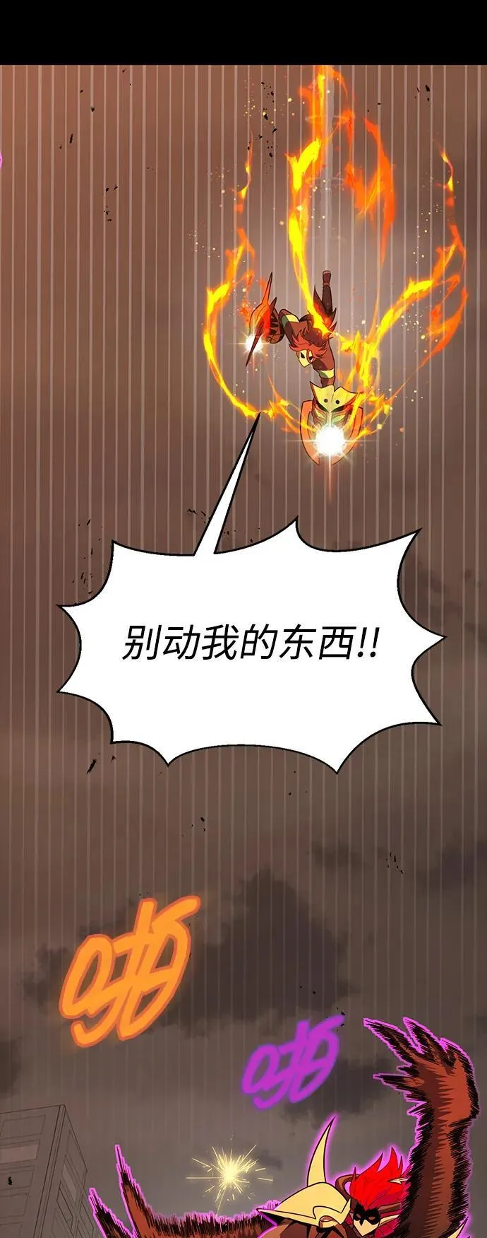 [第78话] 奥义79
