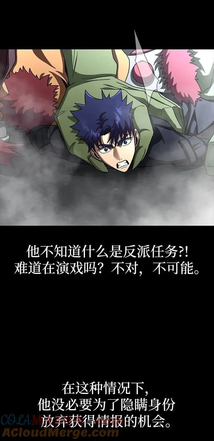 [第75话] 怀疑92