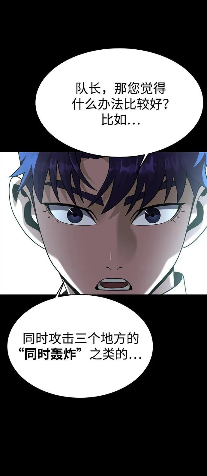 [第74话] 对立55