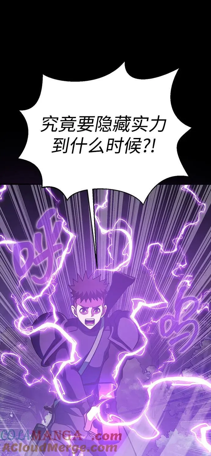 [第80话] 信任与怀疑48
