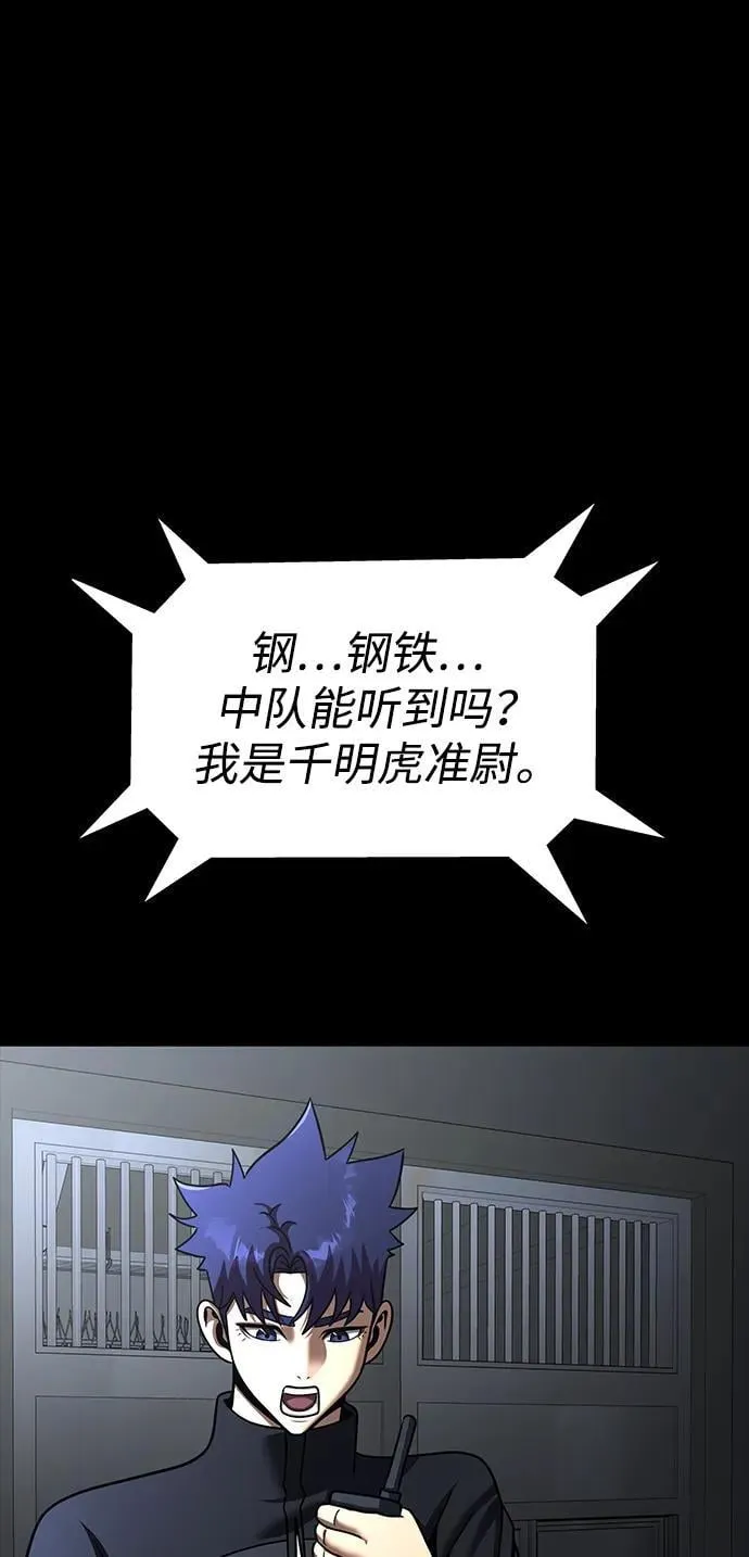 [第72话] 地狱传送门87