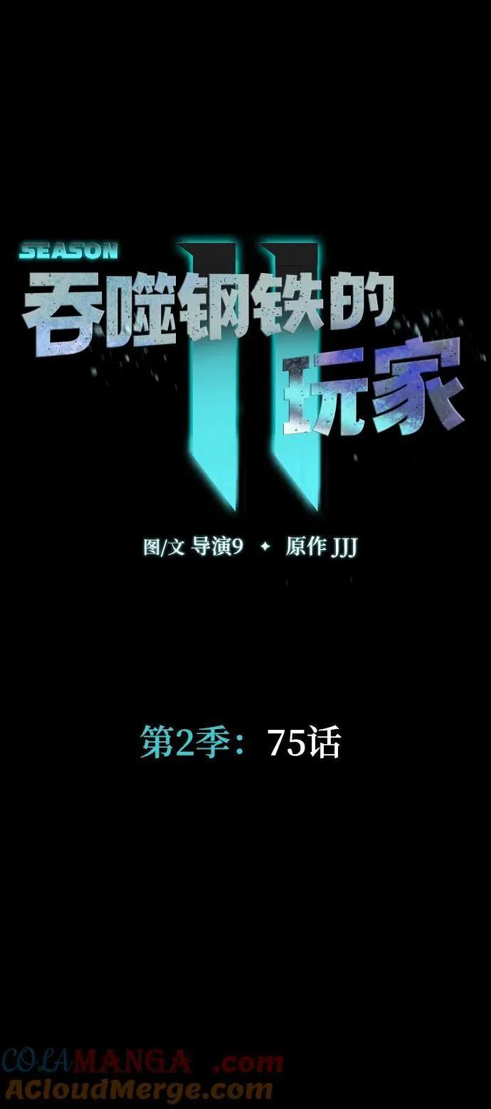 [第75话] 怀疑36