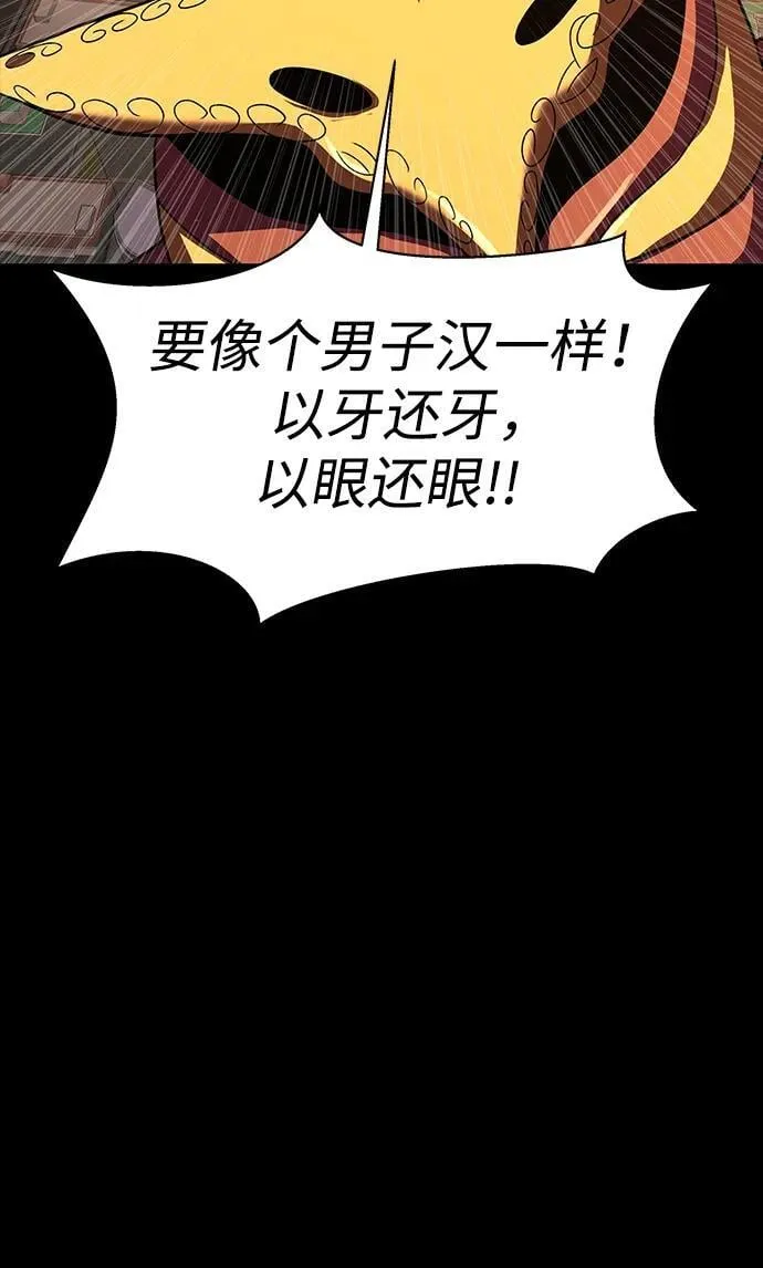 [第77话] 3大意识体降临99