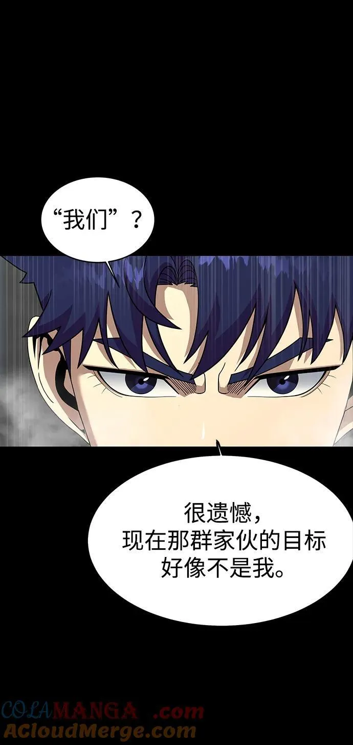[第76话] 剧变84