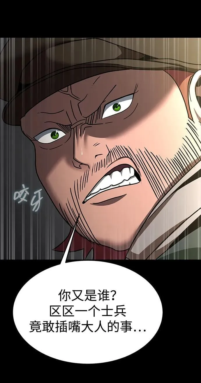 [第74话] 对立29