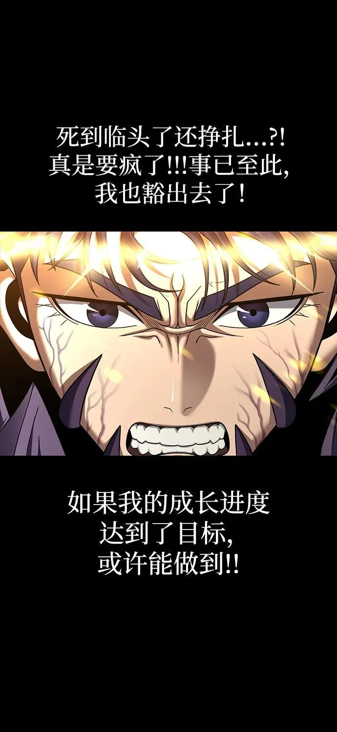 [第72话] 地狱传送门33