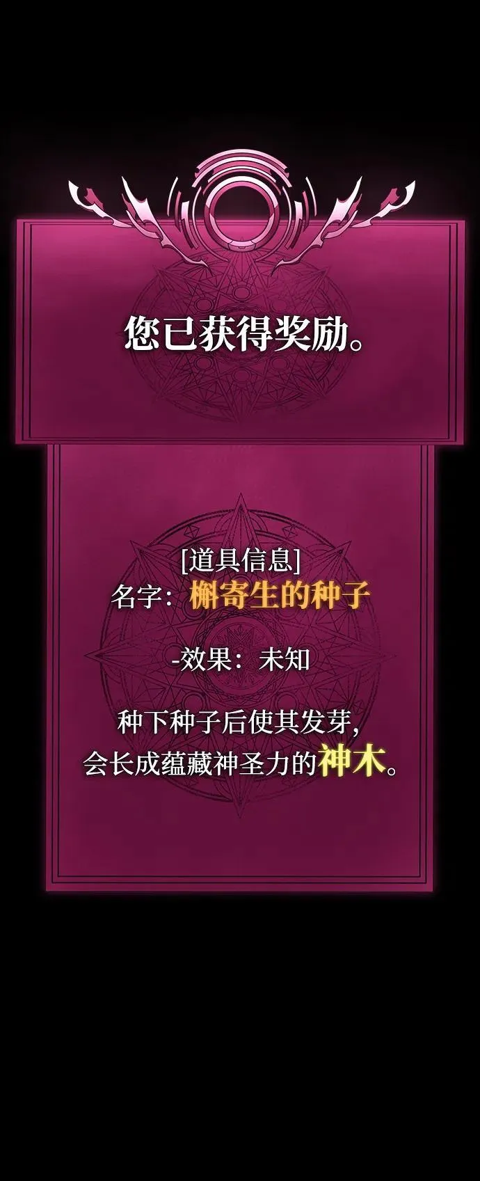 [第72话] 地狱传送门54