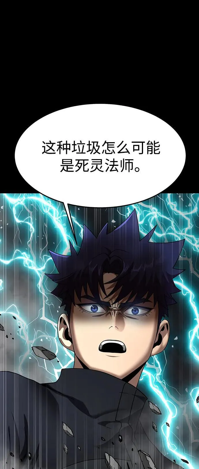 [第75话] 怀疑118