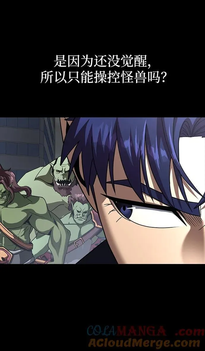 [第75话] 怀疑72