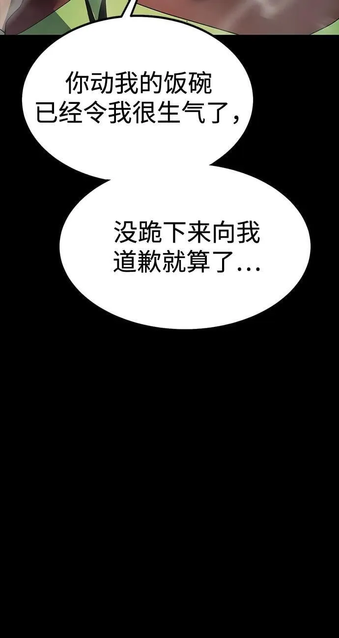 [第78话] 奥义146