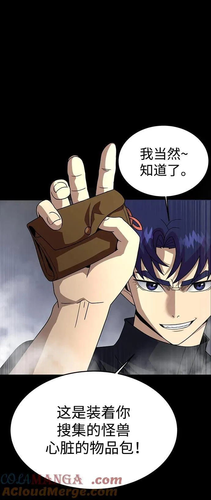 [第76话] 剧变80
