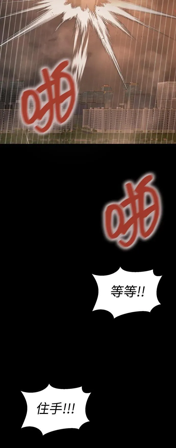 [第77话] 3大意识体降临83