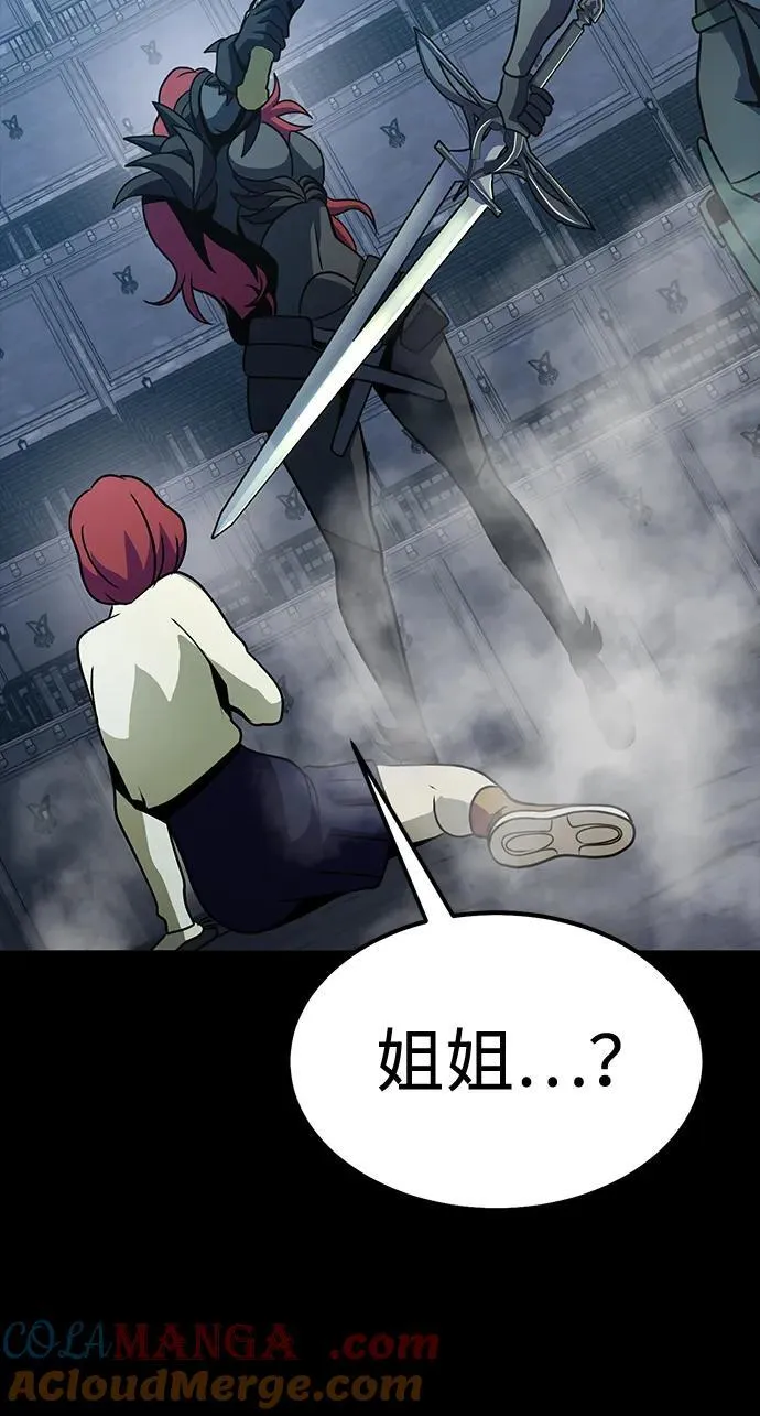 [第79话] 恶劣76