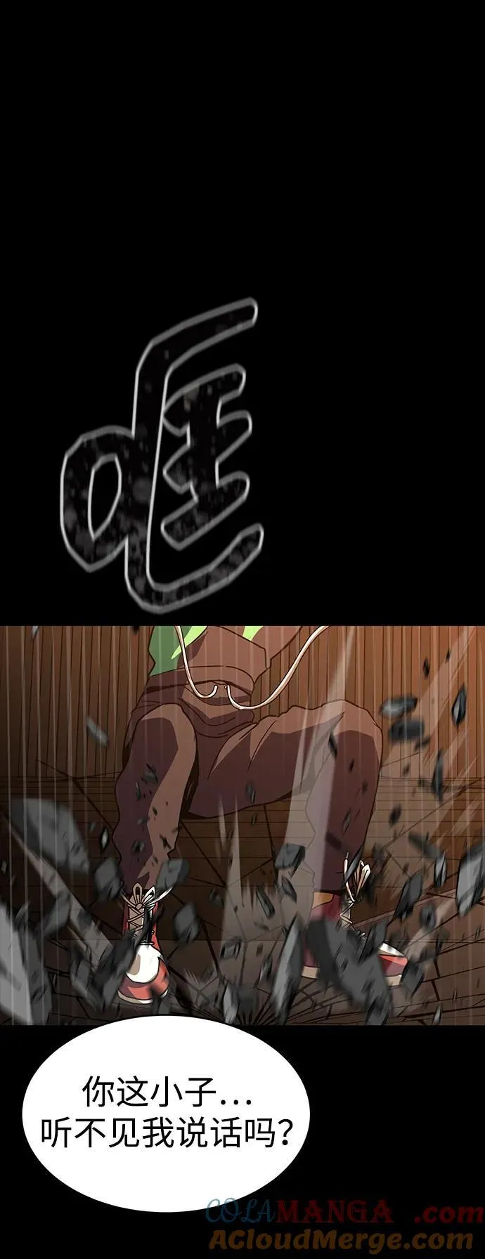 [第77话] 3大意识体降临88