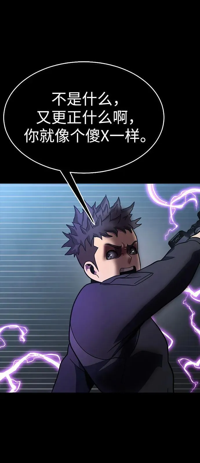 [第79话] 恶劣49