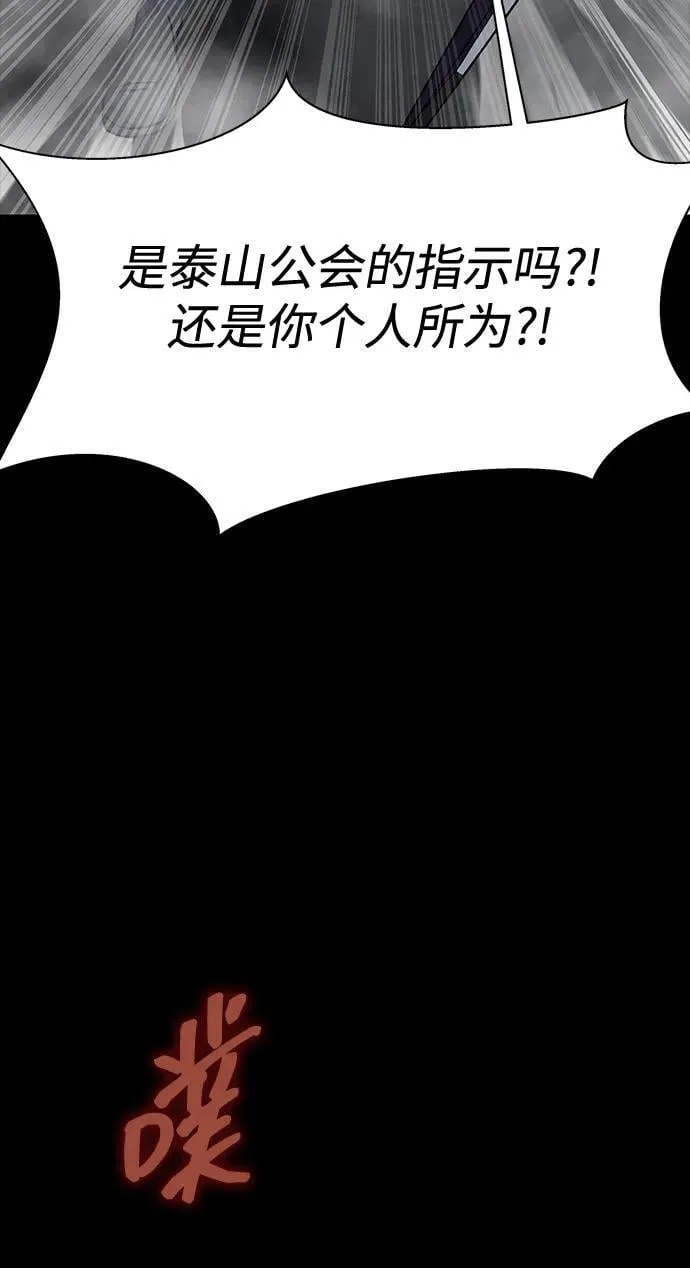 [第75话] 怀疑47