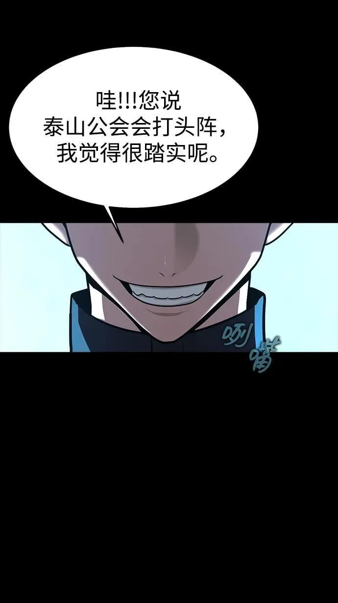 [第74话] 对立69